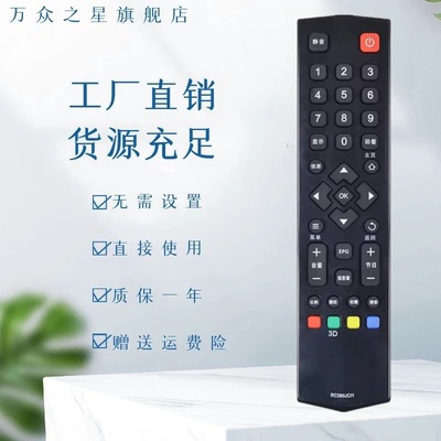 适用TCL电视机RC260JC11 RC260JC14 RC260JCI1 RC260JC13遥控器