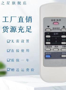 适用松下乐声空调遥控器A75C2441 2275 2228 CS-HA1802FW 23B05FY