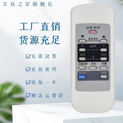 适用松下乐声空调遥控器A75C2441 2275 2228 CS-HA1802FW 23B05FY