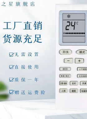 适用于海鸥 新飞空调遥控器YB1FA/YBIFA YB1F2遥控板ECO 老空调 柜机通用Carrier开利
