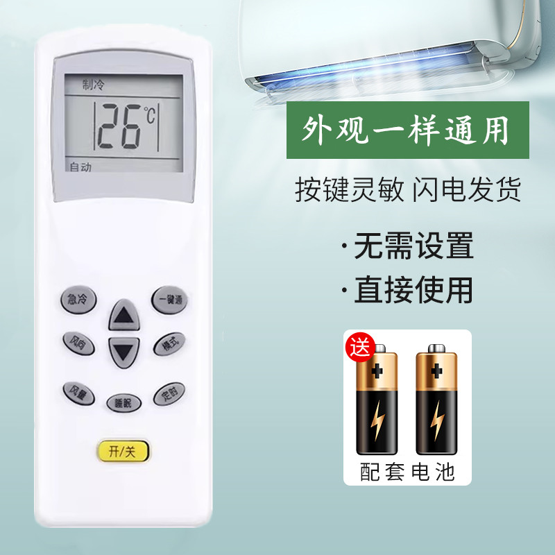 适用于科龙/海信/华宝/康拜恩空调遥控器KT-KL1 KL-12 DG11D1-20