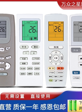 适用于格力空调通用遥控器Y502K/E YADOF1 YAP0F YBOF YVOFB5 YSAAOFB KFR-23/26/32/35GW 52/72LW柜挂机通用