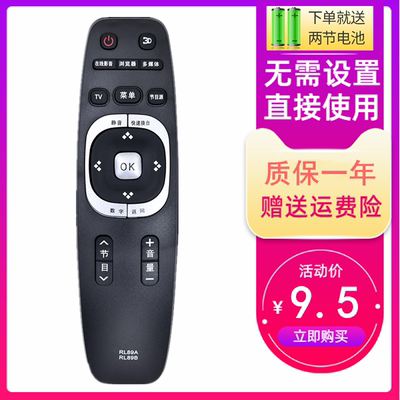 适用长虹电视遥控器RL89A/B LED42C20NX LED42C2000i LED39C3000