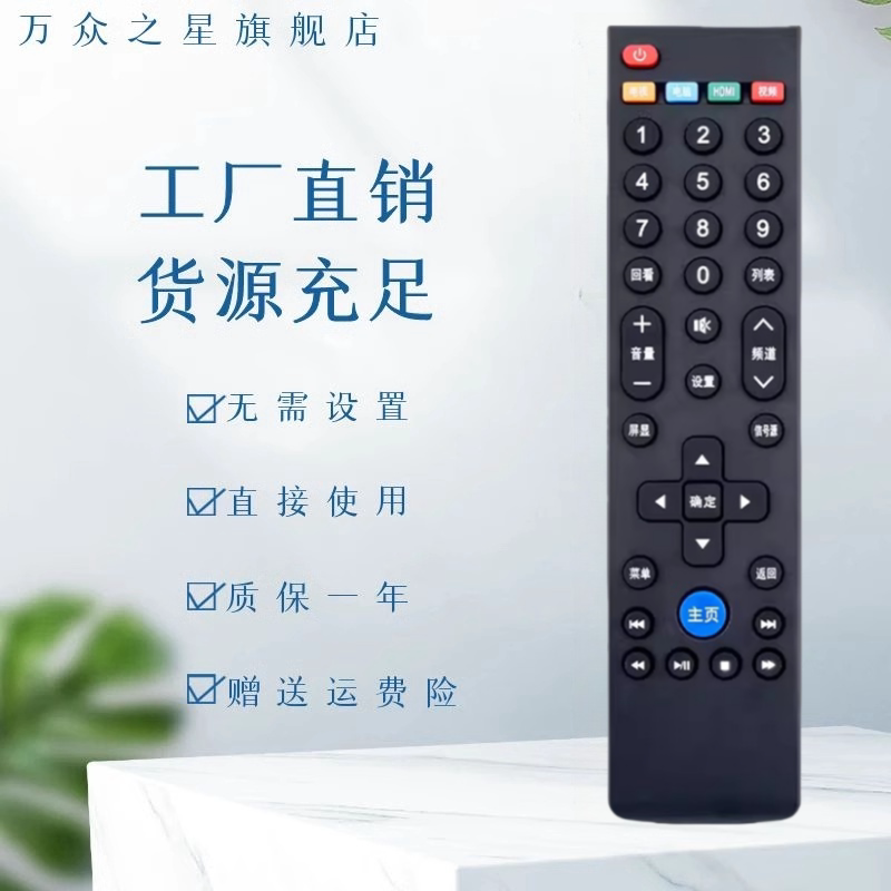适用于Letv/乐视电视机遥控器 39键超4 X40S X43 X50 X55通用型