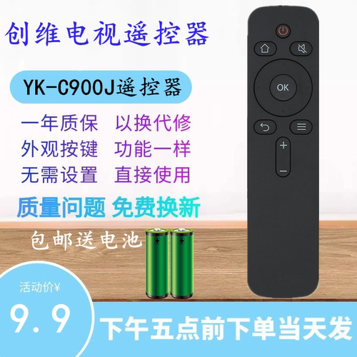 适用创维酷开电视遥控器YK-C900J 40K2 43K2 50K2 55K2 65K2 50A2