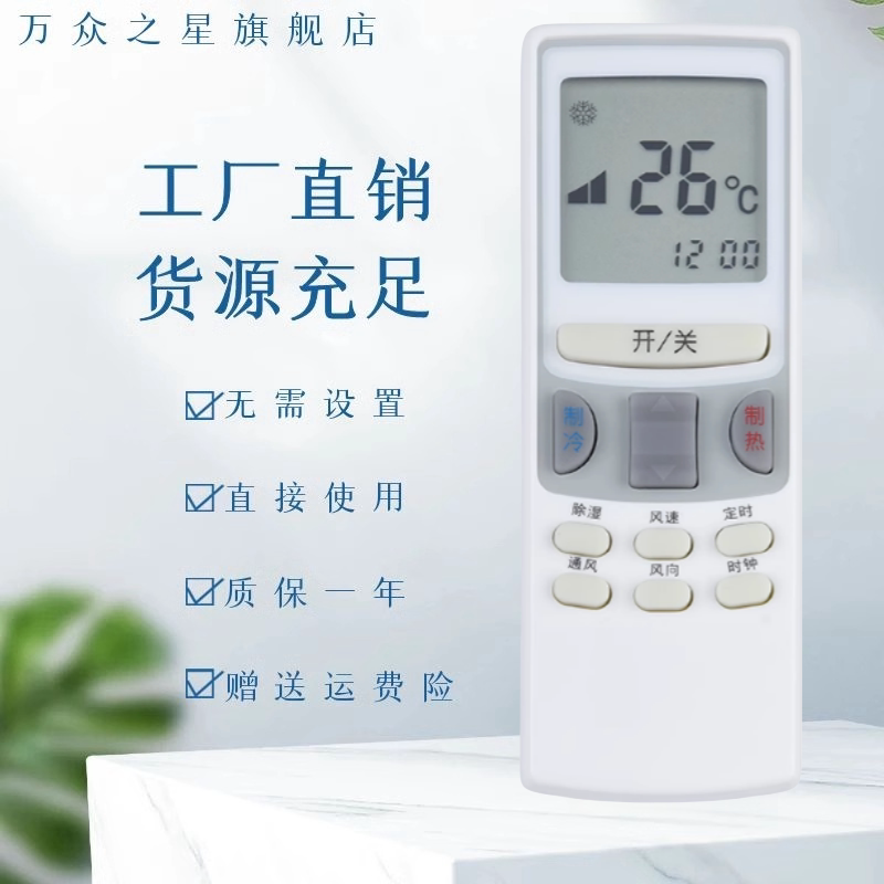 适用于春兰空调遥控器 柜机挂机 静博士CL-04/CL3外形一样通用