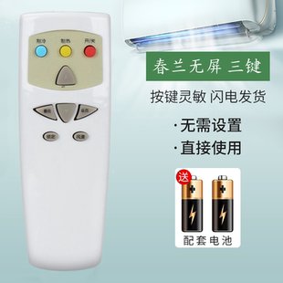 VM2D 通用KFR 72LW 120柜機KFR 50LW 適用于春蘭空調(diào)遙控器老款 50VLD 50VL2D 50VKD