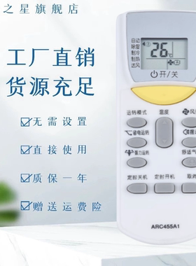 适用于大金空调遥控器ARC455A1通用FTXP32JV2CW/N/P FTXH35JV2CW FTX32FV2C