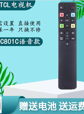 适用TCL电视机语音遥控器ARC801C 55C6S 65C6S 50C68 55C68 65C68