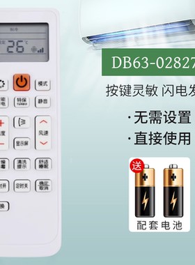 适用三星空调遥控器DB63-02827A DB93-11115U/R/V/M KFR-35GW/URE