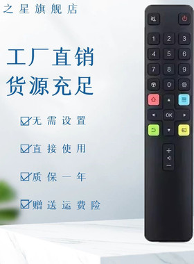 适用TCL电视机遥控器ARC801L 40P6F 43P6F 49P6F L65P2-UDL 40L2F