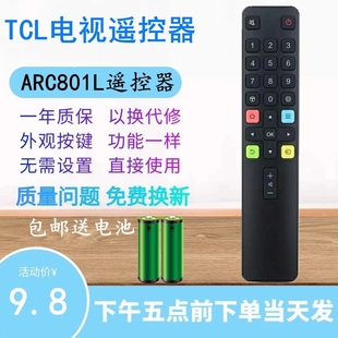 适用TCL电视遥控器RC801L 43D6 49D6 50D6 55D6 65D6 55Q1D 65Q1D