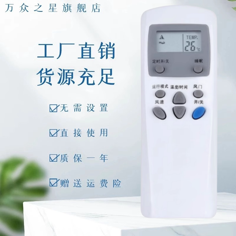 适用AUX奥克斯空调遥控器KF-23GW/H 25GW/H 32GW/MZ 48GW/M kfr-32gw/hv KFR-23GW/HA