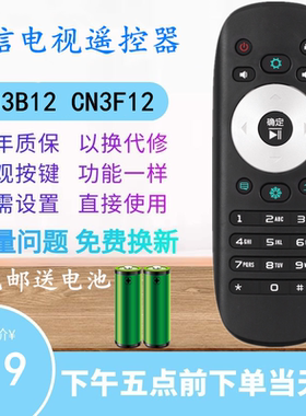 适用海信电视遥控器CN3B12 LED42K330X3D LED46K330X3D LED55W20D
