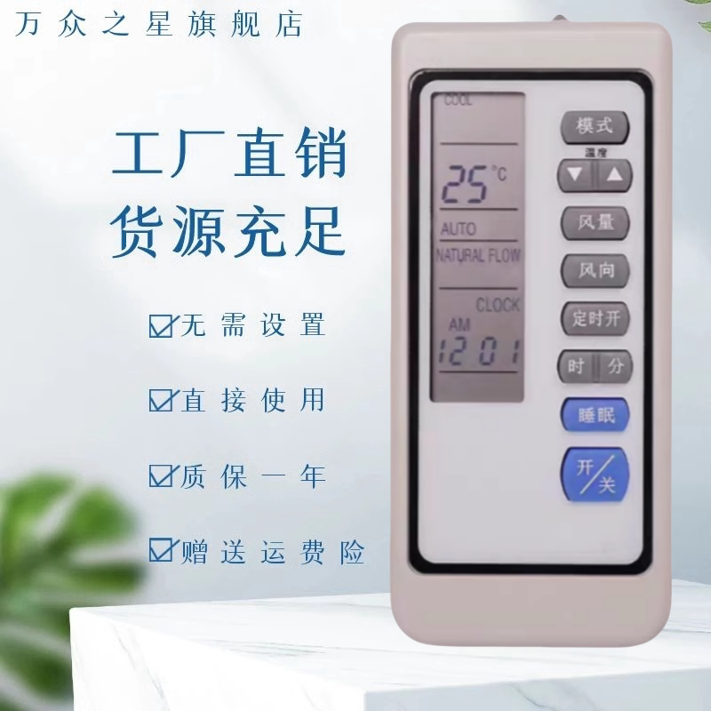 适用三菱空调遥控器RKN502A 325 285 288 SRK285CENF SRK325HENF