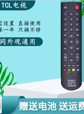适用TCL液晶电视机遥控器RC2003D L46E5300 L32F3370E L42F3000E