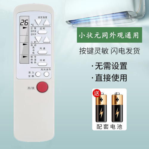 适用于海尔空调遥控器小状元KFR-23GW(0000477) KFR-33GW/B 小英才小元帅KFR-33/35GW/B CAR-13PUN