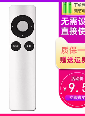 适用于苹果Apple Remote A1294 TV2/3 A1378 A1427 A1469 macbook pro ipod iphone播放器 机顶盒子遥控器