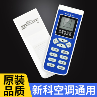 KFR Shinco 35W3 35G 35GW YKQ SC2 新科空调遥控器万能通用KFRD 适用原装 R11BP SC1