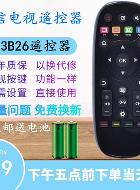 适用海信电视机遥控器CN3B26 LED42T1A LED48T1A LED50T1A 55T1A