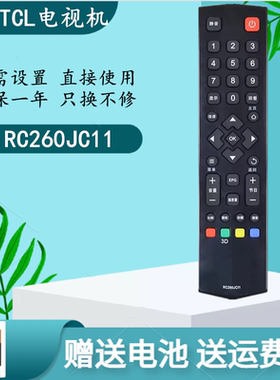 适用TCL液晶电视机遥控器L32F3800A L40F3800A L43/48/50F3800A