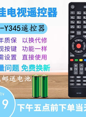 适用于康佳电视机遥控器KK-Y345 LED43/48E330U LED50/55E330U