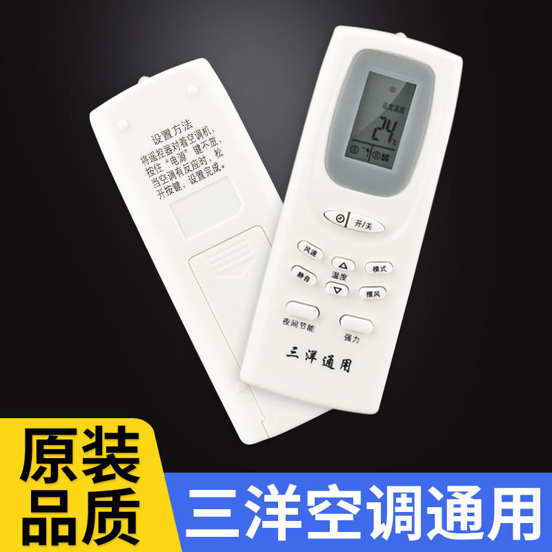 适用SANYO三洋空调遥控器万能通用全部型号原装柜机RCS-WDH RCS-WDC SY-1502 WDC/XHG/4HPTS4C-T 7HS3C新老款