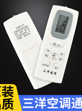 适用SANYO三洋空调遥控器万能通用全部型号原装柜机RCS-WDH RCS-WDC SY-1502 WDC/XHG/4HPTS4C-T 7HS3C新老款