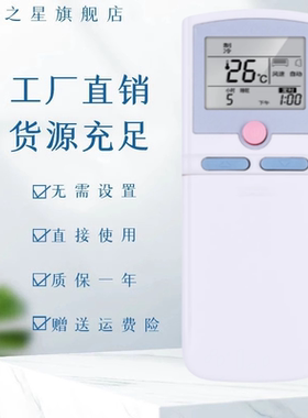 适用于三菱空调遥控器RYD502A003B RYD502A003 RYD502A004/A/B/C