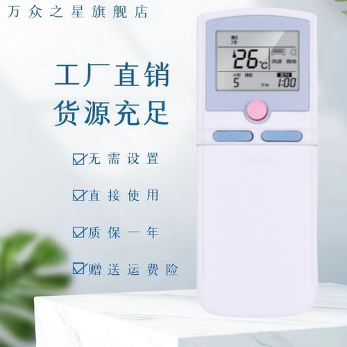 适用于三菱空调遥控器RYD502A003B RYD502A003 RYD502A004/A/B/C