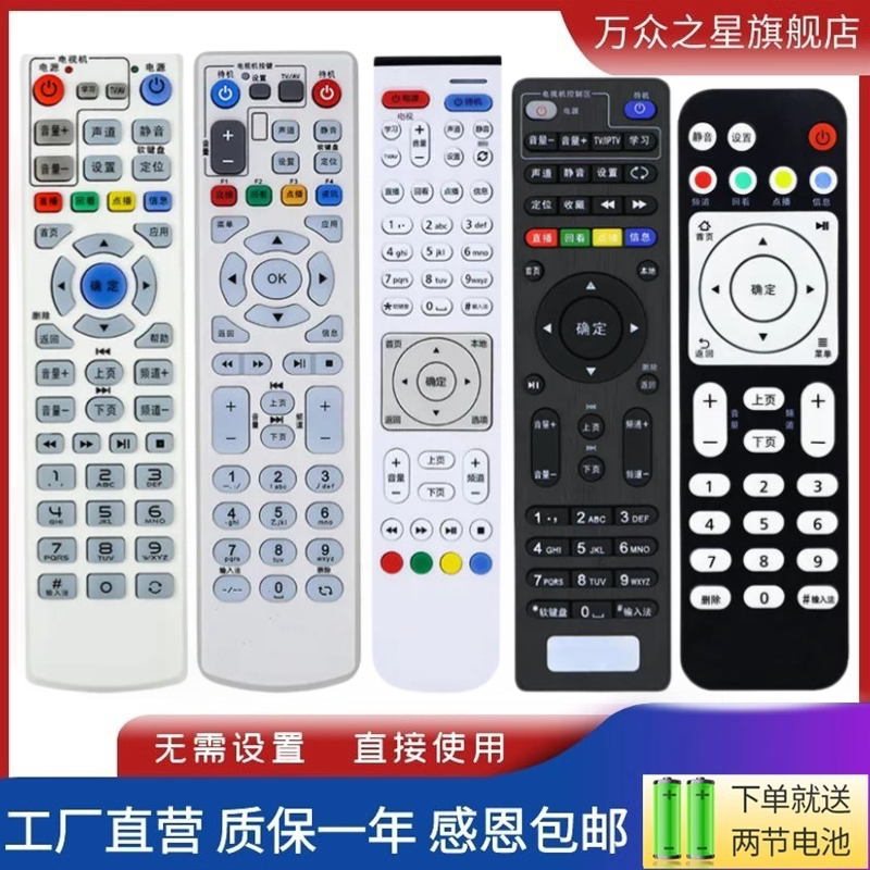 适用中国电信机顶盒子遥控器通用型网络华为中兴创维烽火ZTE悦盒天翼IPTV智能ZXV10 B600 B700 E900 E950