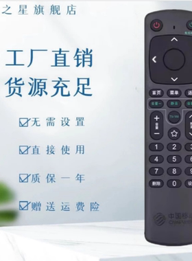 适用于中国移动咪咕魔百和机顶盒子遥控器 MGV2000 MG101 CM201-2
