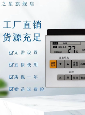 适用于松下柜机空调遥控器A75C3074 通用A75C2952 A75C3068/2960