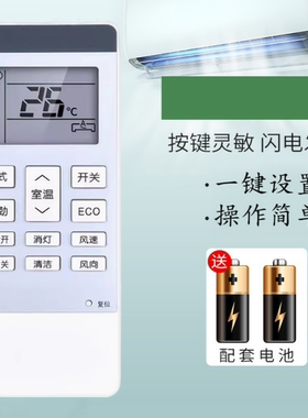 适用于日立空调遥控器RZEA15472 25/35/50PVZ 50NVN 61/72NVY