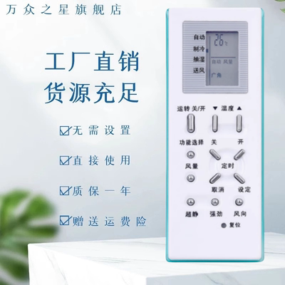 适用松下空调遥控器A75C2368 A75C2366 A75C2438 A75C2436遥控器