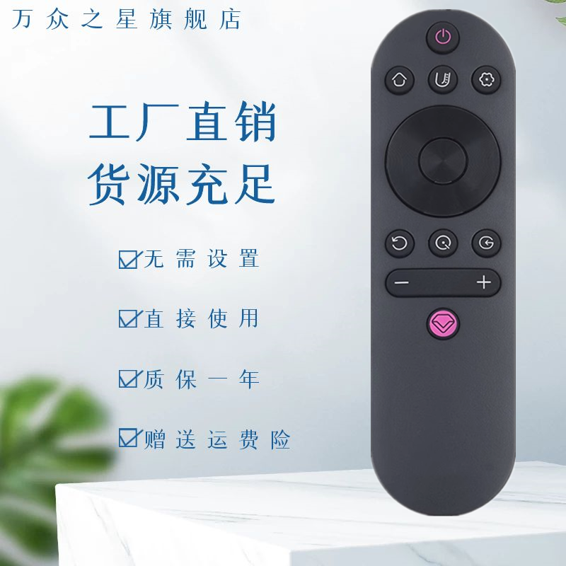 万众之星长虹电视机遥控器RIF300