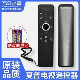 适用于原装 GB184WJ 65DS83A 58NX SU660A 58DS83A MY83A MY760ASU 夏普电视语音遥控器RRMCGB184WJSA2 LCD