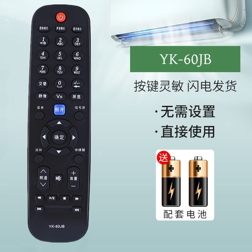 适用创维电视机遥控器YK-60JB 32M30SW 37M30SW 42M30SW 47M30SW