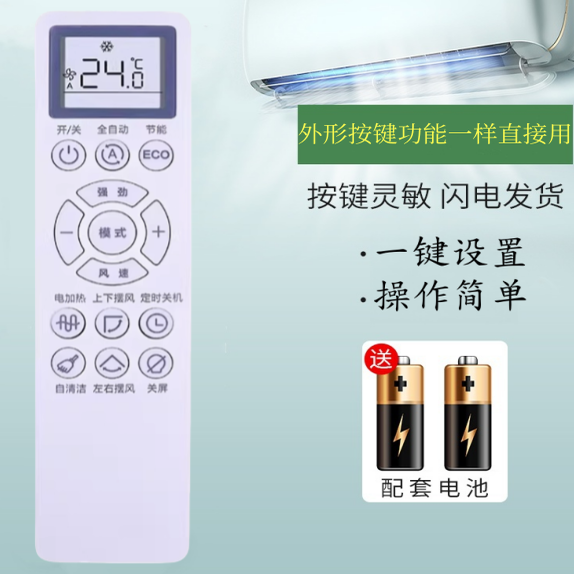 适用于长虹CHIQ启客空调遥控器KKZM-2Z -1Z KFR-51W/Q13A KFR-26gw 35GW/Q6C Q6S Q6D Q6X+R1空调摇控板