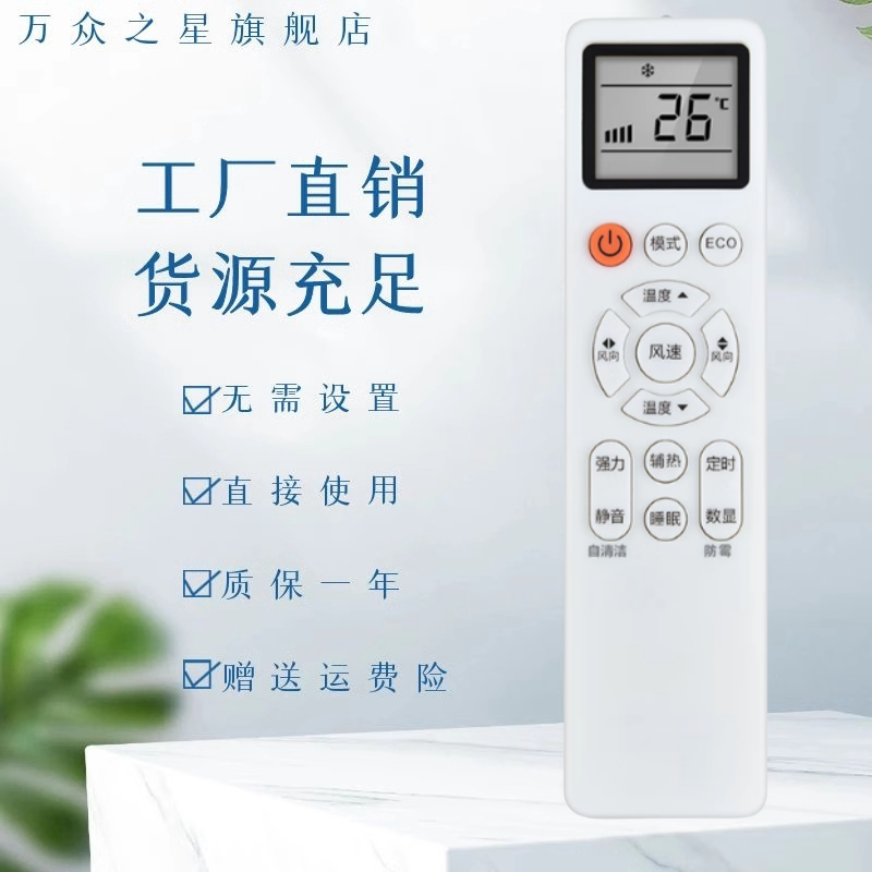 适用于konka康佳/AUCMA澳柯玛kmini空调YKQ-01遥控器通用YKQ-AKM-03 KFR-25/26/35GW/5M3B/7M3B