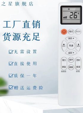 适用于konka康佳/AUCMA澳柯玛kmini空调YKQ-01遥控器通用YKQ-AKM-03 KFR-25/26/35GW/5M3B/7M3B