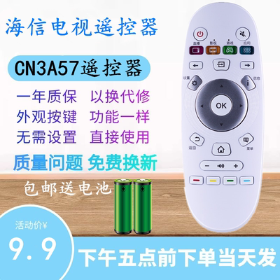 适用海信电视遥控器CN3A57 LED43EC660US LED50/55/60/65EC660US