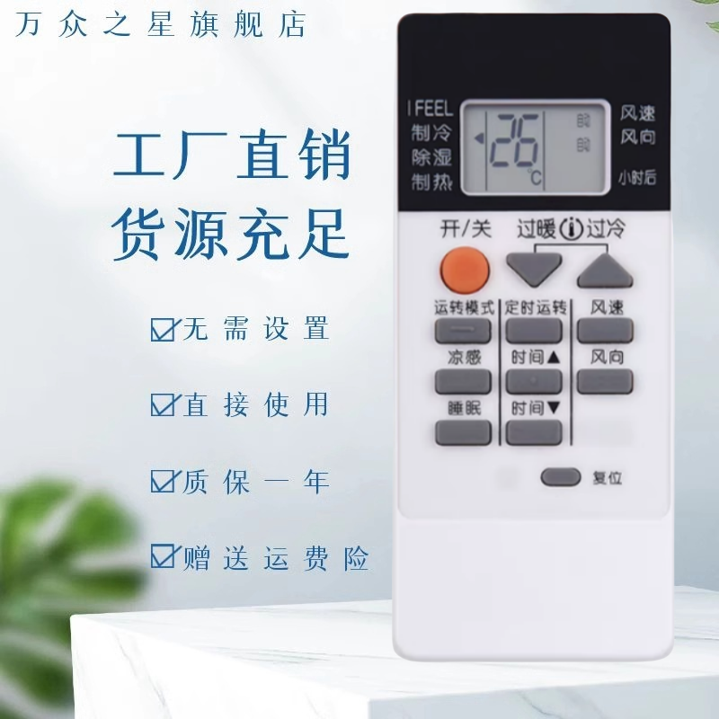 适用于三菱电机空调遥控器MSZ-FJ12VA MSZ-FJ09VA RH14AS KFR-35GW/BpA