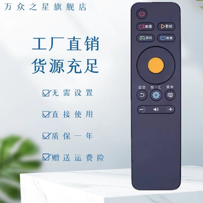 万众之星遥控器CN3A68