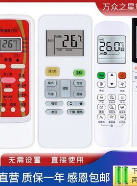 适用美的立柜挂壁式天井机中央空调万能遥控器RM12A/BGF KFR-22 23 26 32 35GW省电冷俊星智弧小白鲨天鹅