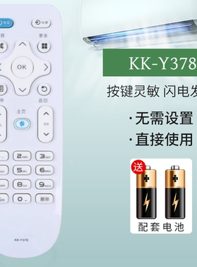 适用于KONKA康佳电视机遥控器KK-Y378 Y378A Y378C LED32S1 LED39S1 LED40S1 LED43S1 LED43/39/55K35A