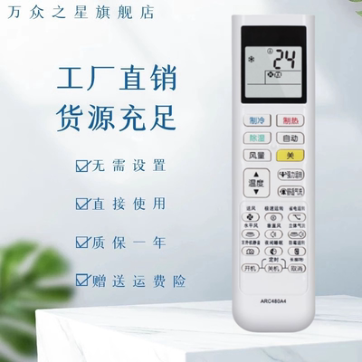 适用大金空调遥控器ARC480A4通用ARC480A2 ARC480A3 ARC480A5