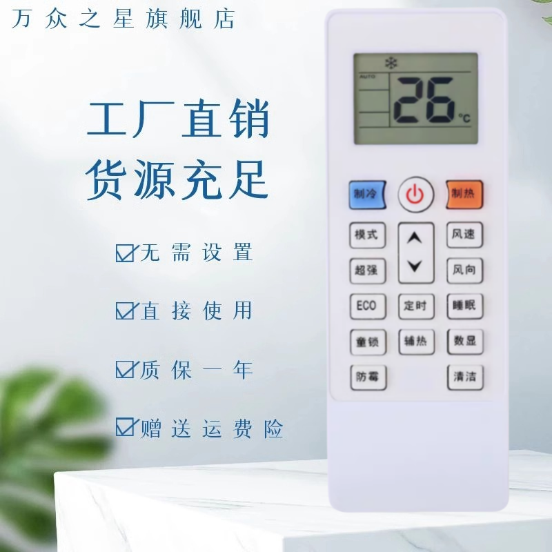 适用于 Shinco新科空调遥控器新款挂机1P/ 1.5P/ 2P匹空调器遥控板KFRd26GW/C3 H 35GW/h2 C H3 可以定时