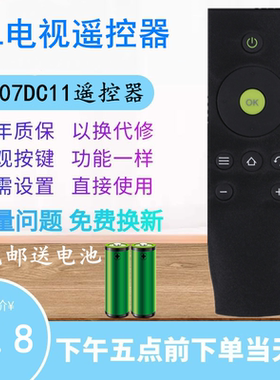 适用TCL电视机遥控器RC07DCI2 RC07DC12 RC07 DC11 DCI1 D32/40/43/48A810 L48/50/55P1S-F L48/L32A71C3800A