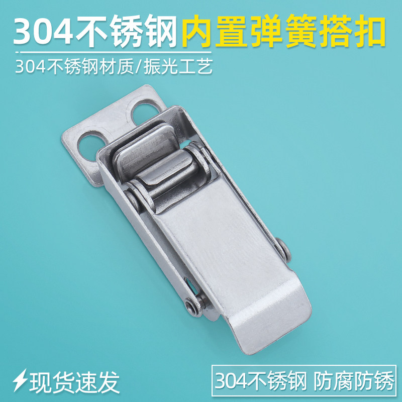 汤科内置弹簧锁扣不锈钢弹簧搭扣